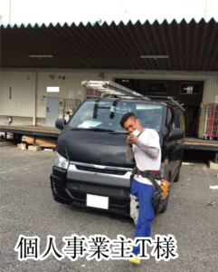 ティーツーエス 協力業者募集